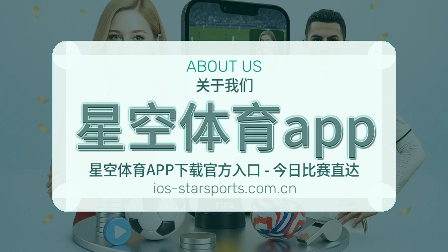 星空体育app