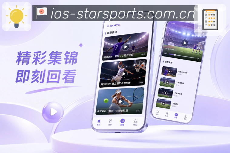 <strong>星空体育app</strong>App 搜索到观看页面