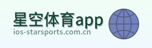 星空体育app Logo
